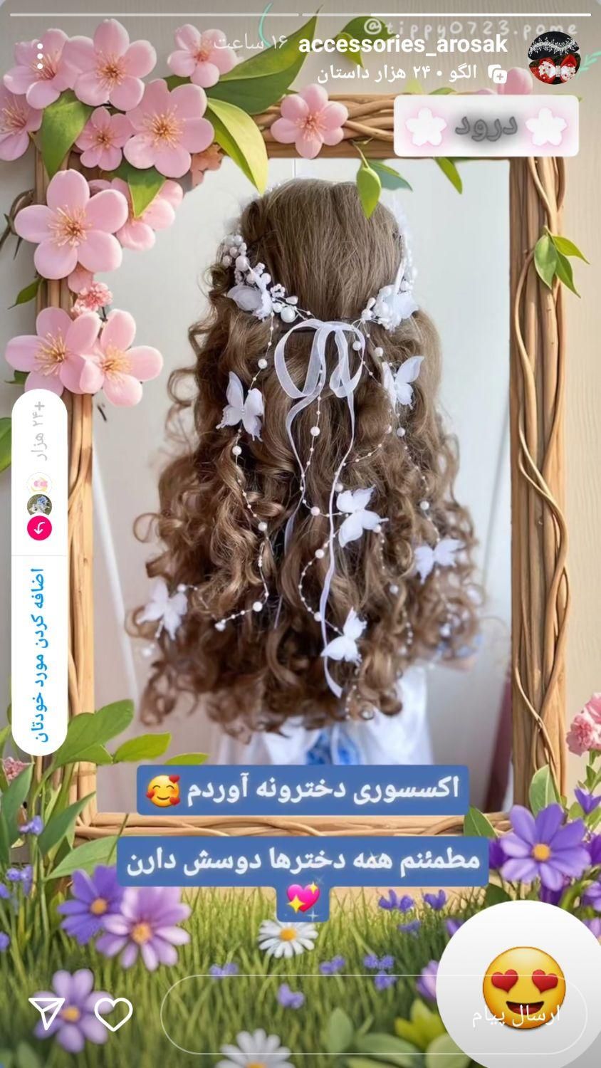 اکسسوری|زیورآلات و اکسسوری|چهاردانگه (تهران), |دیوار
