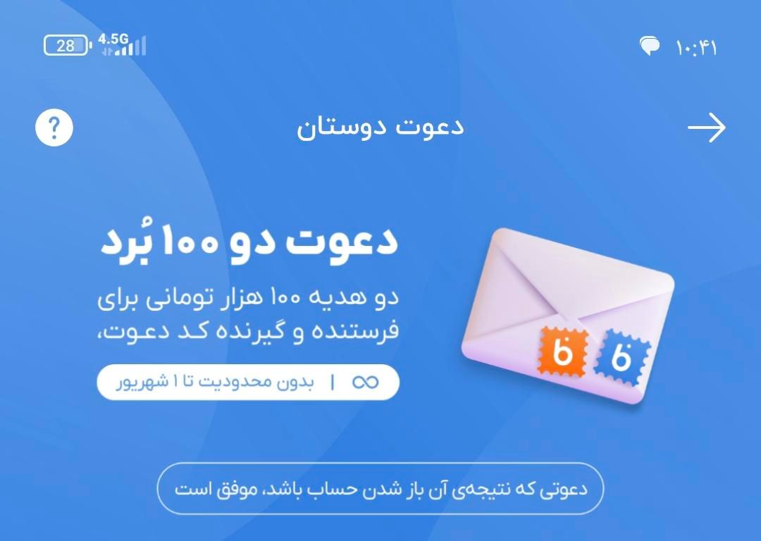 بلو بانک با کد معرف من ۱۰۰هزار ببر|کارت هدیه و تخفیف|تهران, آرارات|دیوار