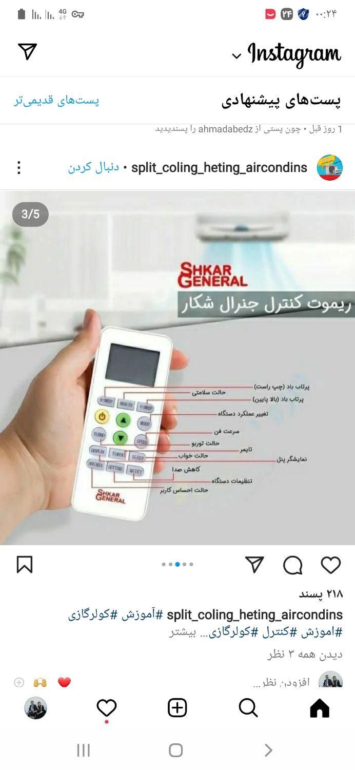 یخچال سازی و تعمیرات لوازم گاز سوز|خدمات پیشه و مهارت|سنقر, |دیوار