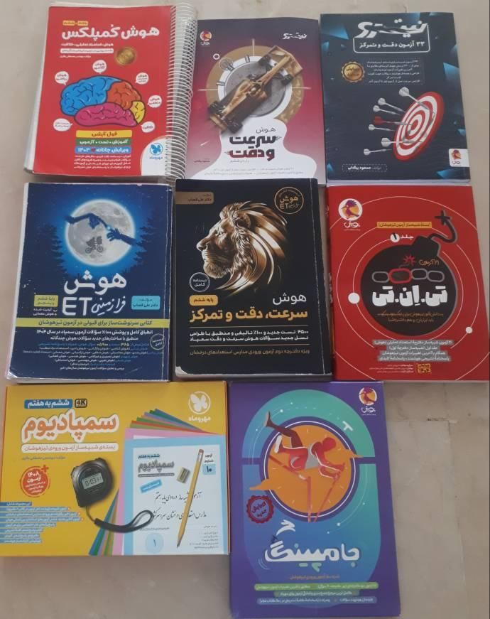 کتاب های آزمون تیزهوشان هوش کمپلکس سمپاد ششم|کتاب و مجله آموزشی|تهران, اقدسیه|دیوار