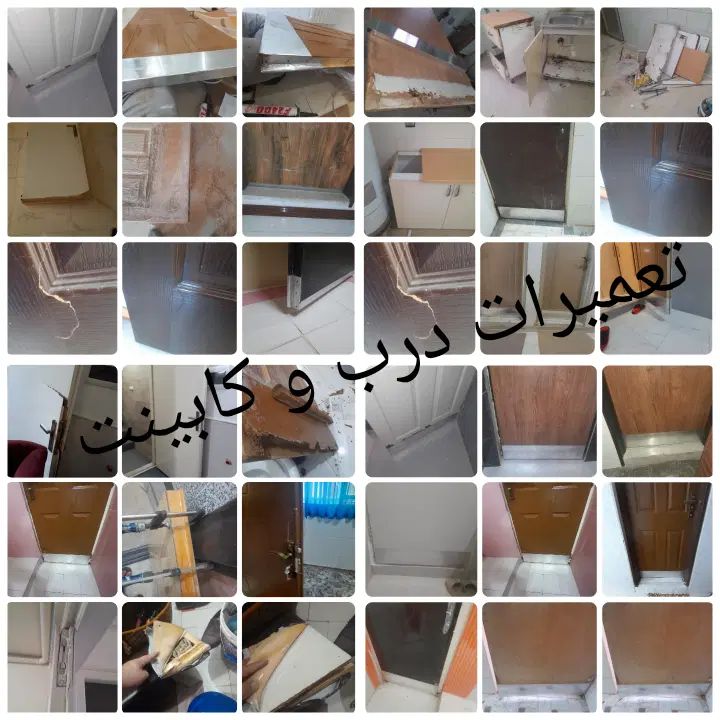 تعمیرات ساخت نصب درب چوبی وکابینت کمد دیواری و...|خدمات پیشه و مهارت|قم, سراجه|دیوار
