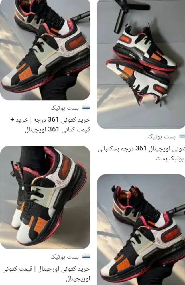 کتونی برند 361|کیف، کفش، کمربند|تهران, شهرک چیتگر|دیوار