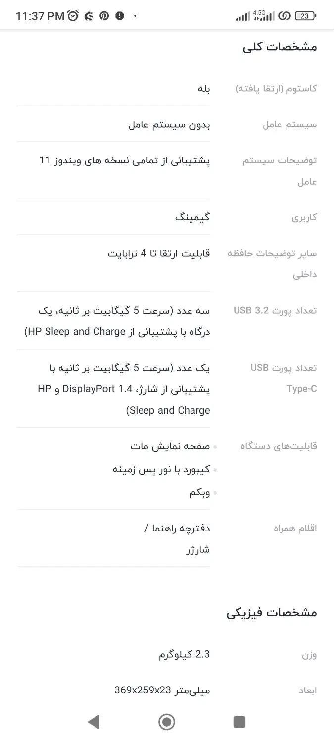 لپ تاپ victus 16|رایانه همراه|کرج, دولت‌آباد|دیوار
