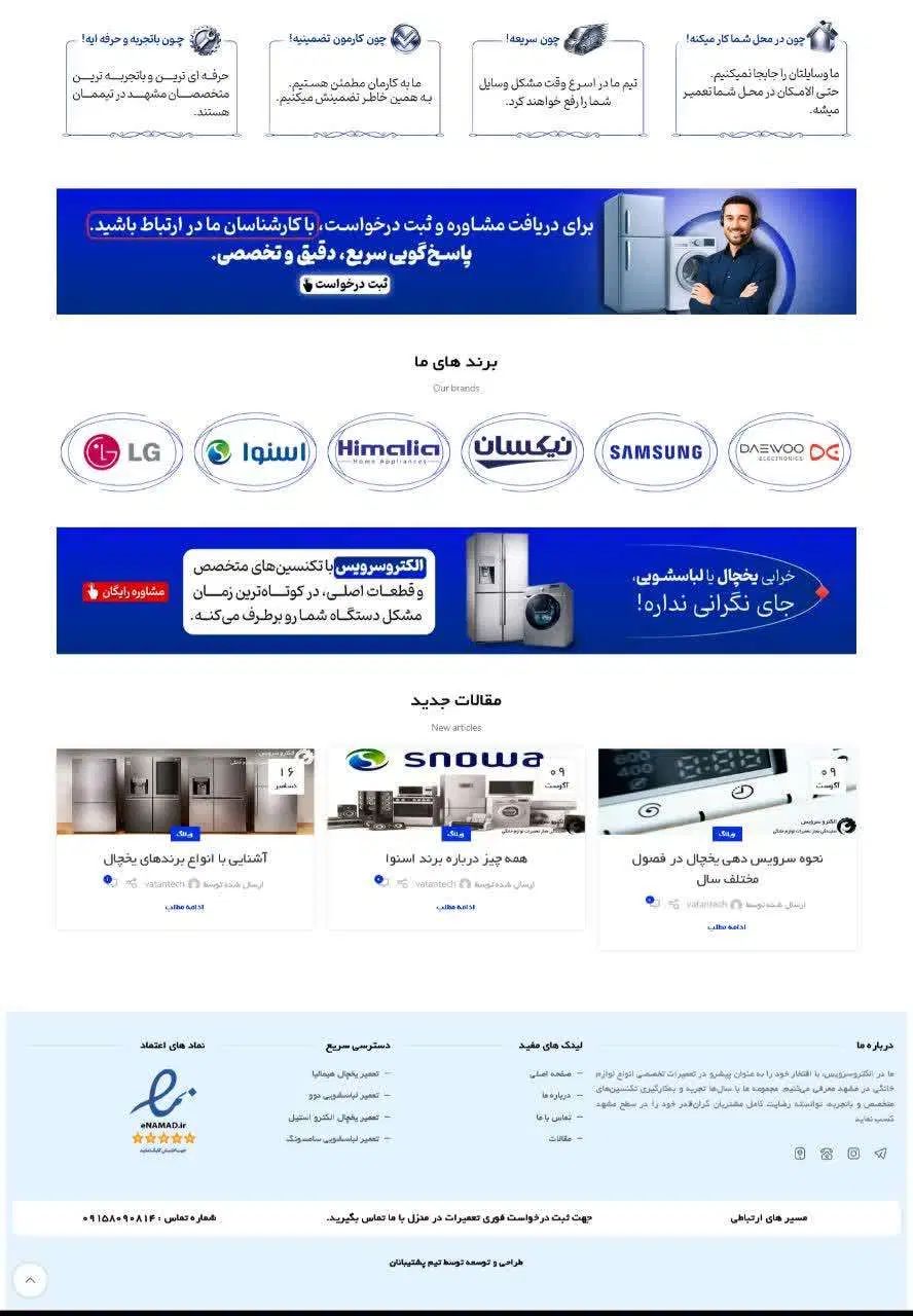 قیمت مناسب طراحی وب سایت، اپلیکیشن وخدمات سئو|خدمات رایانه‌ای و موبایل|مشهد, وکیل‌آباد|دیوار
