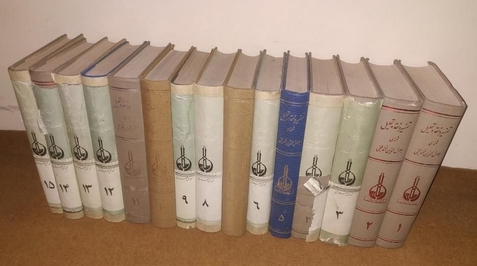 کتاب تفسیر مثنوی. نهج البلاغه . علامه جعفری|کتاب و مجله ادبی|تهران, بریانک|دیوار