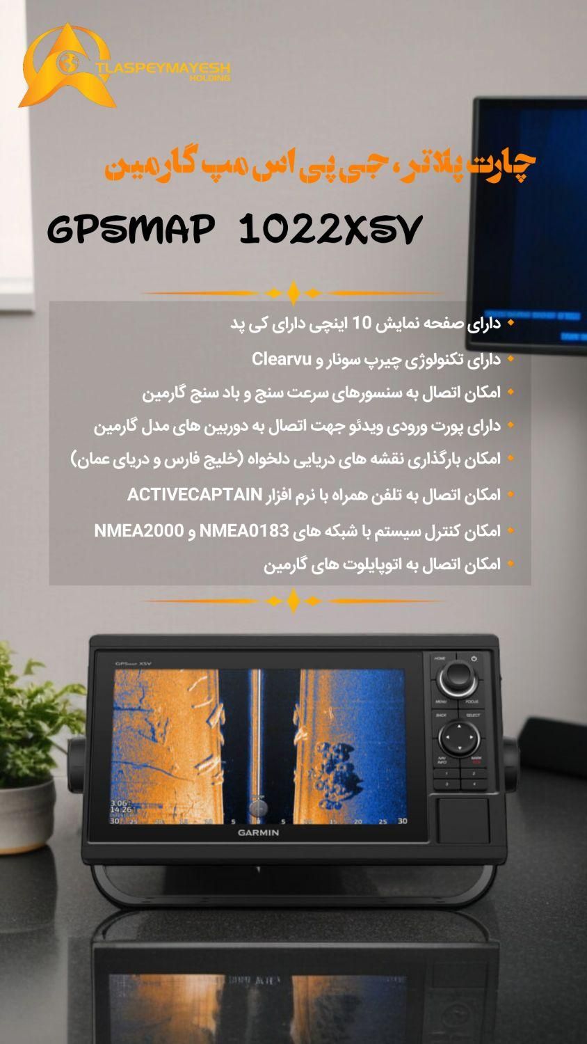 جی پی اس و ماهی یاب گارمین و موتور سوزوکی|عمده‌فروشی|بندر گناوه, |دیوار