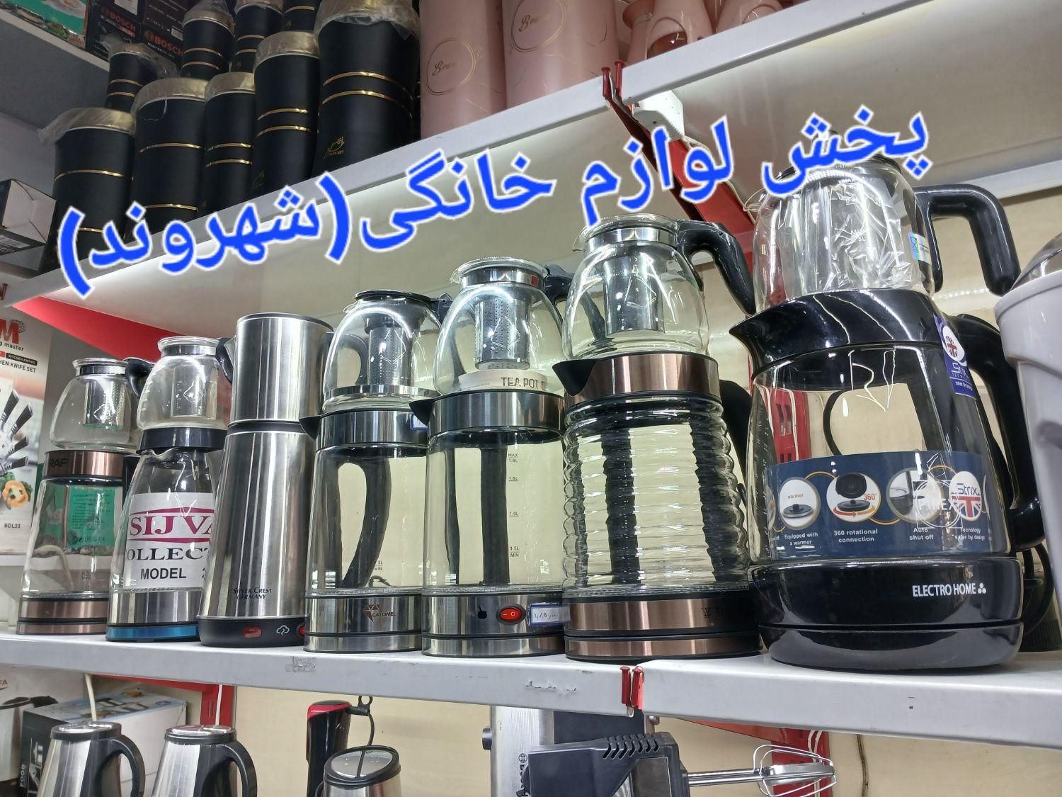 چایساز روهمی گارانتی شیشه استیل تک کنار همی|سماور، چای‌ساز، قهوه‌ساز|مشهد, طلاب|دیوار