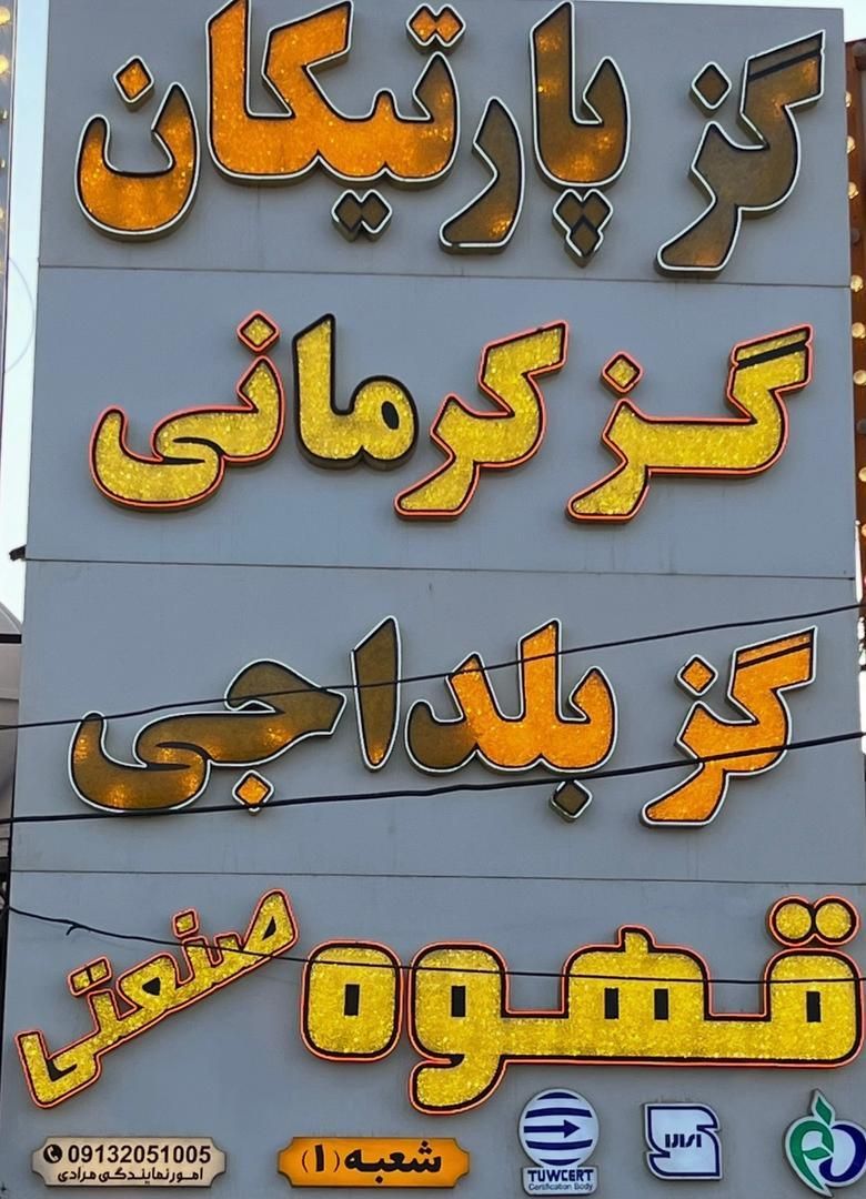 تعدادی فروشنده خانم|استخدام بازاریابی و فروش|اصفهان, بهارستان|دیوار