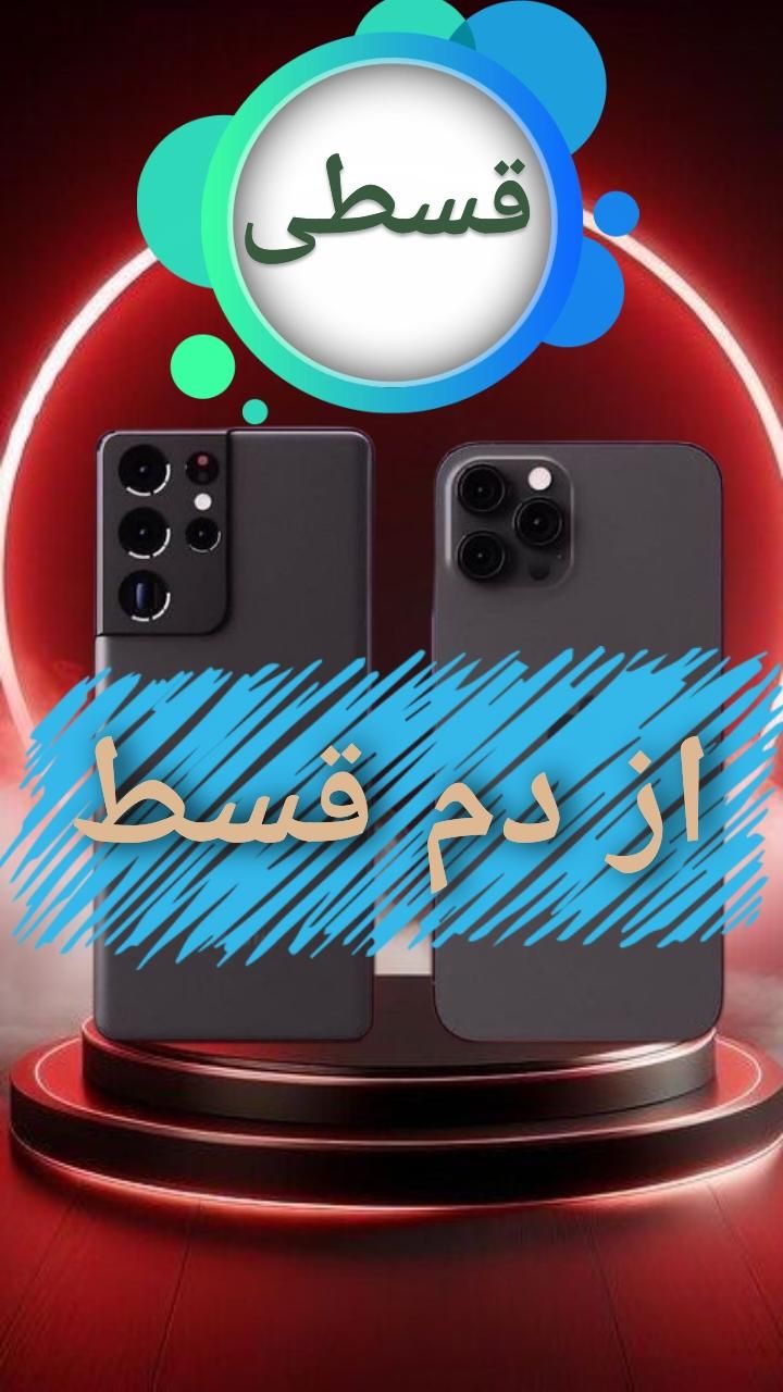 اپلiPhone 13 Pro ۲۵۶ گیگابایت14 15 16MAX//اقساطی//|موبایل|تهران, یوسف‌آباد|دیوار