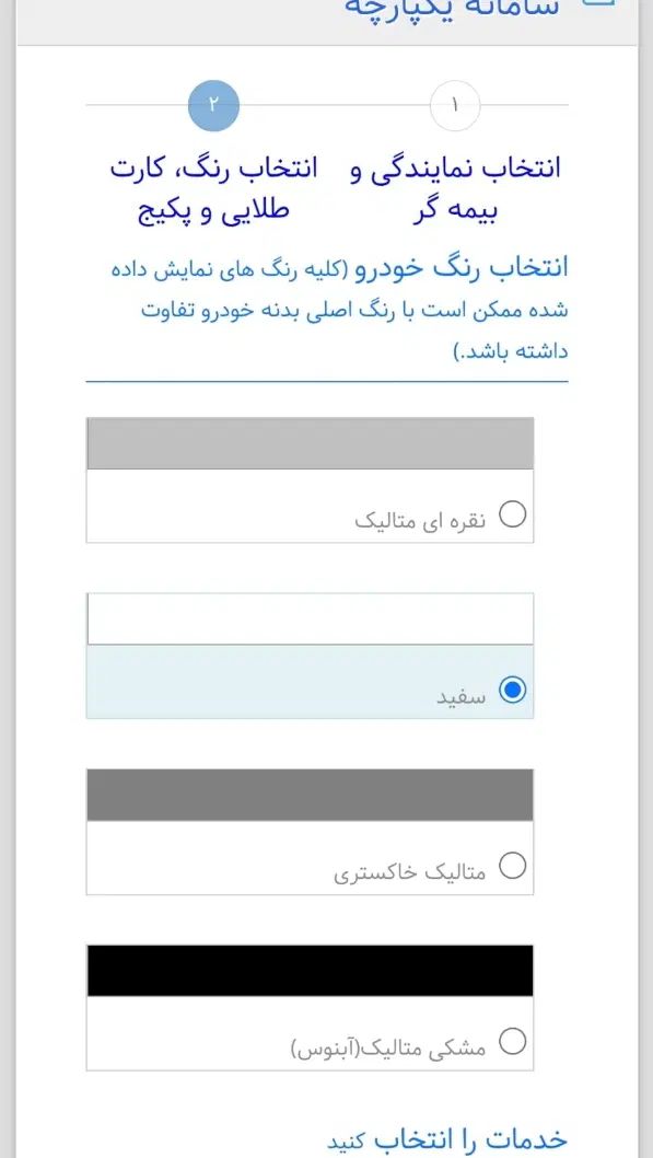 حواله 207 سقف فلز tu3 تحویل فوری یکماهه رنگ دلخواه|خودرو سواری و وانت|اصفهان, عاشق‌آباد|دیوار