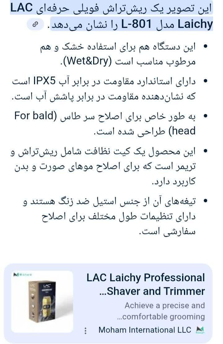 ریش تراش حرفه ای ضد آب|آرایشی، بهداشتی، درمانی|اصفهان, کوی نرگس|دیوار