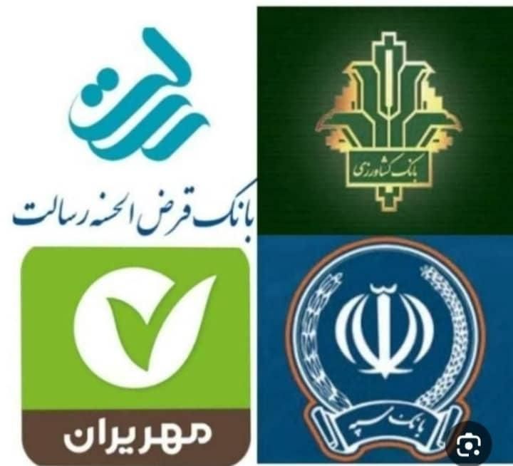 امتیاز رسالت.سپه.کشاورزی.ملی|خدمات مالی، حسابداری، بیمه|شیراز, فرهنگ شهر|دیوار