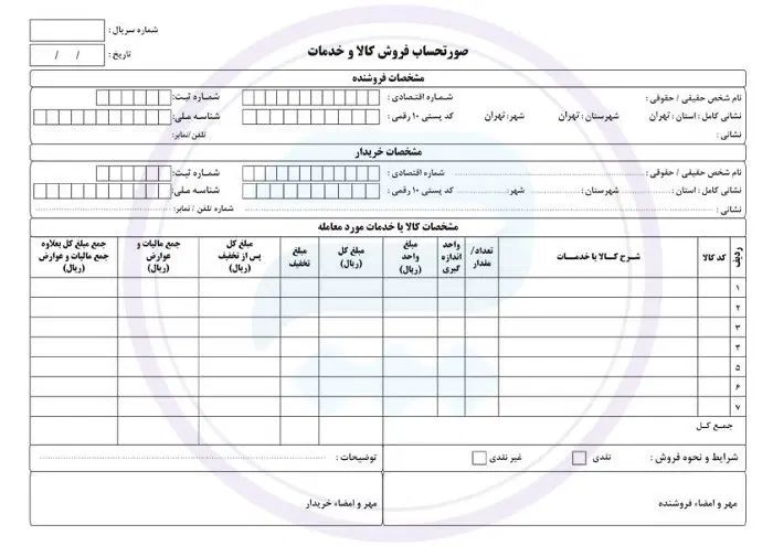 انجام امور مربوط به ثبت صورتحساب درسامانه مالیاتی|خدمات مالی، حسابداری، بیمه|کرج, ساماندهی|دیوار