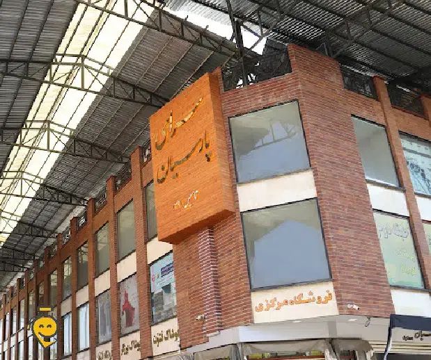 اجاره ۵ متر پاساژ پارسیان بازار منفی دو بورس تریکو|اجارهٔ مغازه و غرفه|تهران, بازار|دیوار