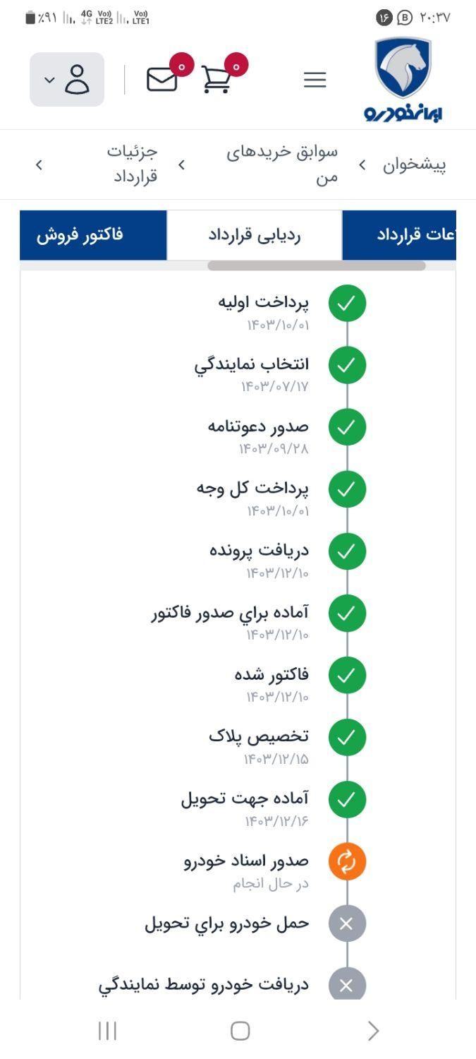 سمند سورن پلاس، مدل ۱۴۰۴|خودرو سواری و وانت|اهواز, نادری|دیوار