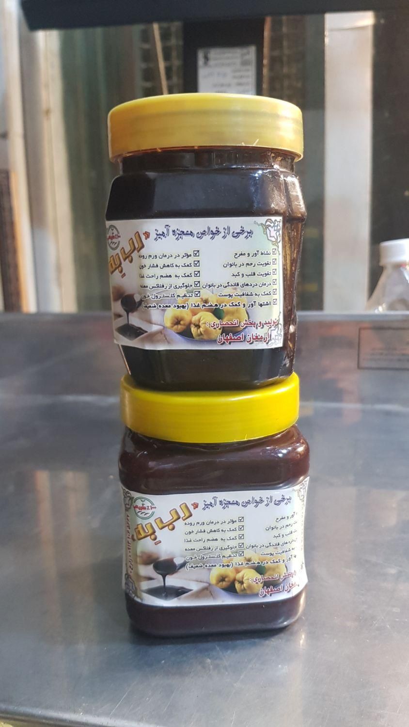 رب وشیره به اصفهان|خوردنی و آشامیدنی|اصفهان, کارلادان|دیوار