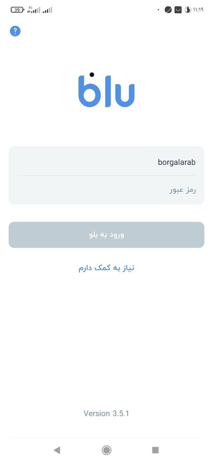 بلو رو نصب کن ۱۰۰تومن جایزه بگیر|کارت هدیه و تخفیف|جهرم, |دیوار