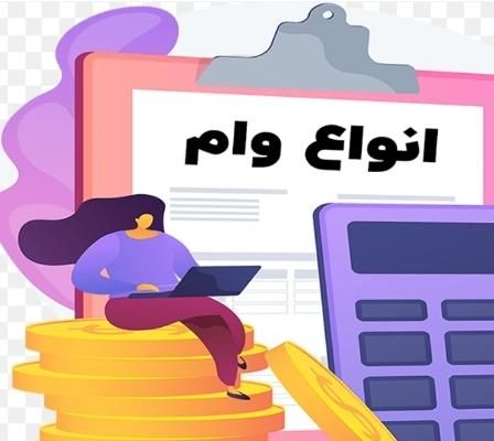 امتیاز وام ازدواج،امتیاز وام فرزندو...|خدمات مالی، حسابداری، بیمه|مشهد, الهیه|دیوار