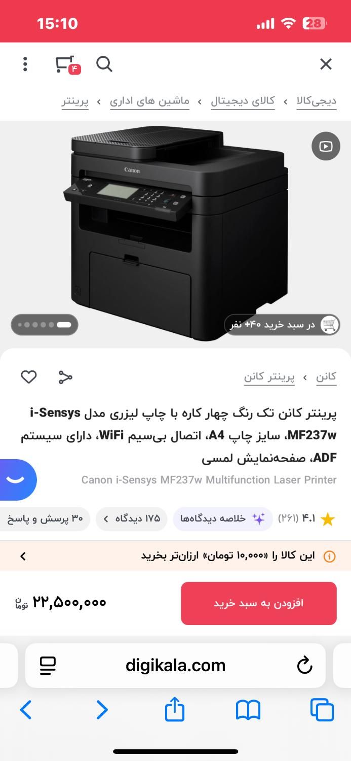 پرینتر کنون کاملا نو|پرینتر، اسکنر، کپی، فکس|یزد, |دیوار