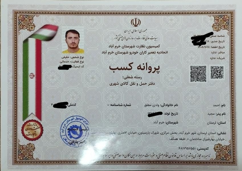 /اتوبار/باربری هفت تیر بامجوز اعلام بار سراسرکشور|خدمات حمل و نقل|خرمآباد, |دیوار