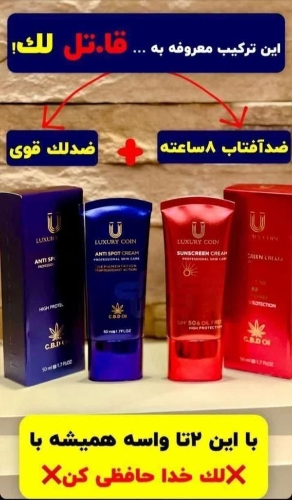 ضدلک قوی لاکچری کوین|آرایشی، بهداشتی، درمانی|مینودشت, |دیوار