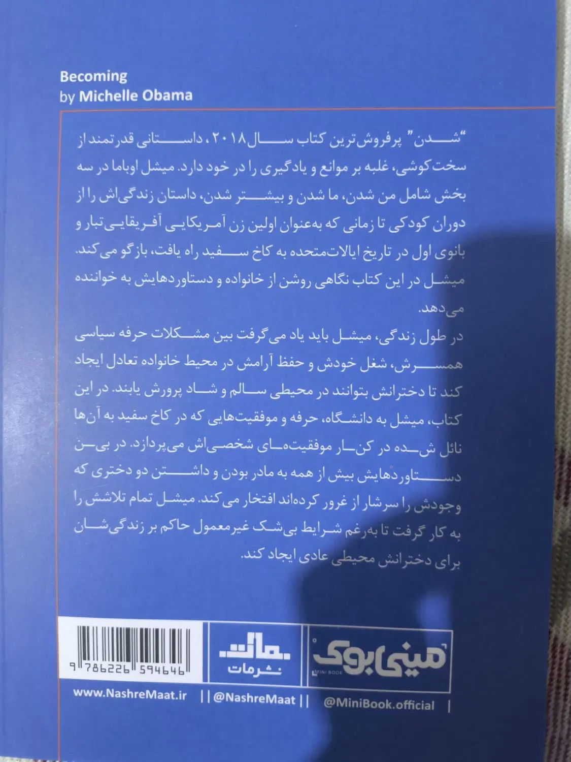 مینی بوک شدن|کتاب و مجله آموزشی|تهران, صد دستگاه|دیوار