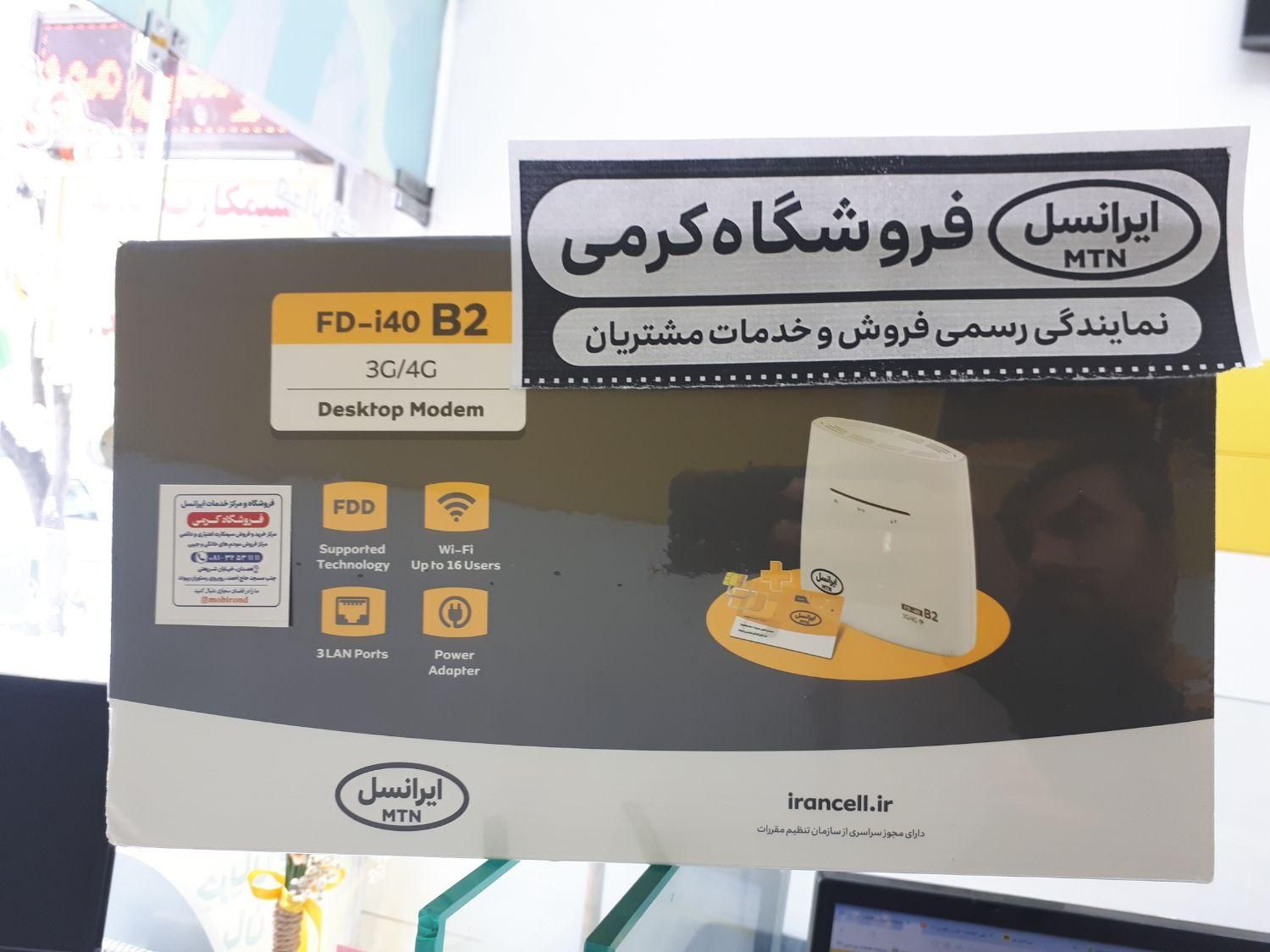 مودم خانگی ایرانسل i40|مودم و تجهیزات شبکه|همدان, |دیوار