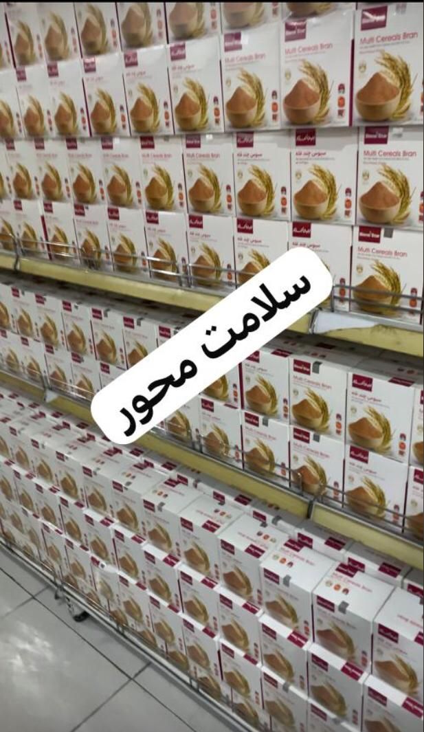 سبوس برنج سبوس چندغله (جو گندم برنج) بیز بین استار|آرایشی، بهداشتی، درمانی|شیراز, تلخ داش‎|دیوار