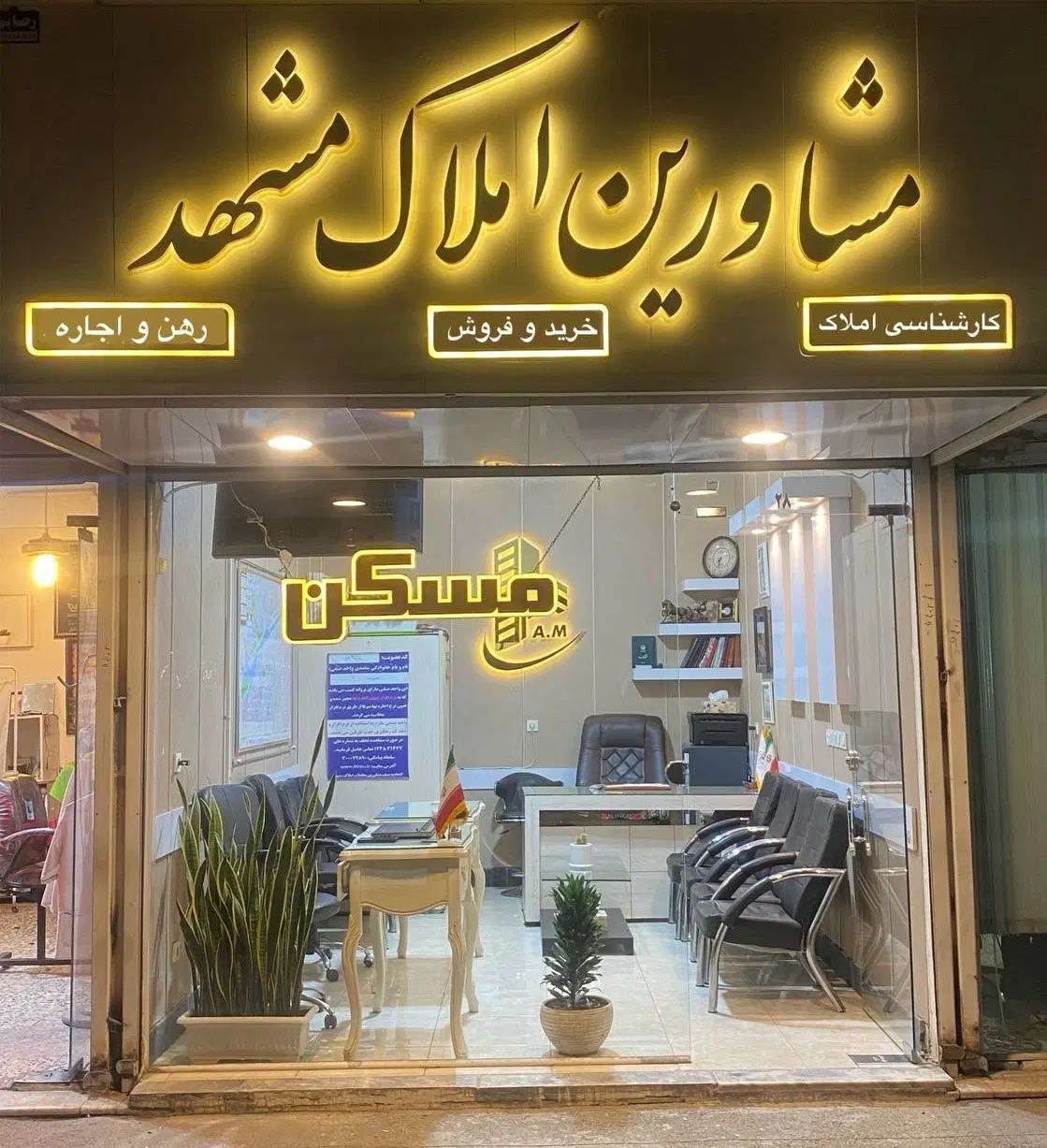 دفتر کار ۱۸۰ متری درب مستقل|اجارهٔ دفتر کار، اتاق اداری، مطب|مشهد, فارغ التحصیلان|دیوار