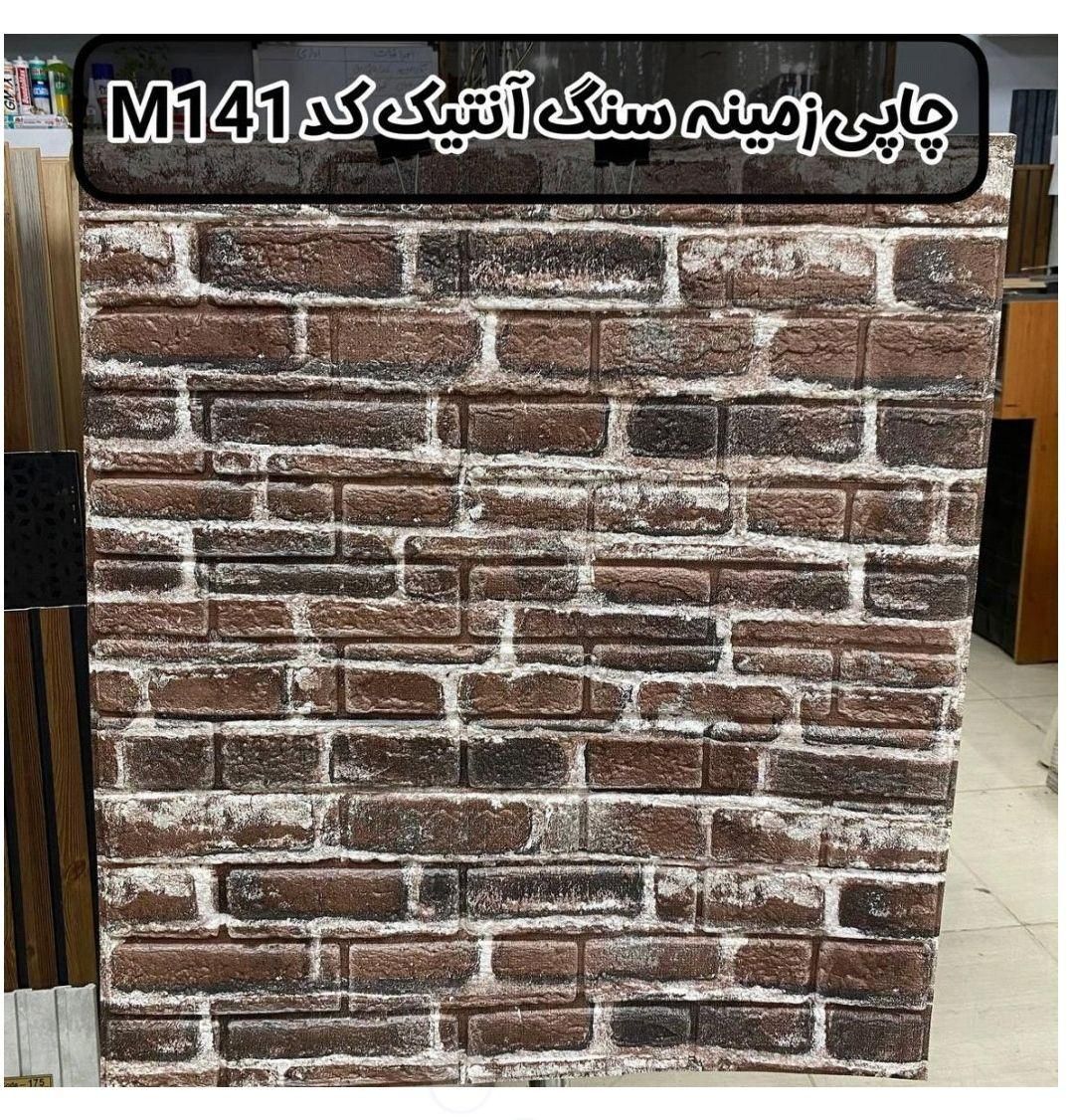 دیوارپوش فومی پشت چسبدار|خدمات پیشه و مهارت|ایلام, |دیوار