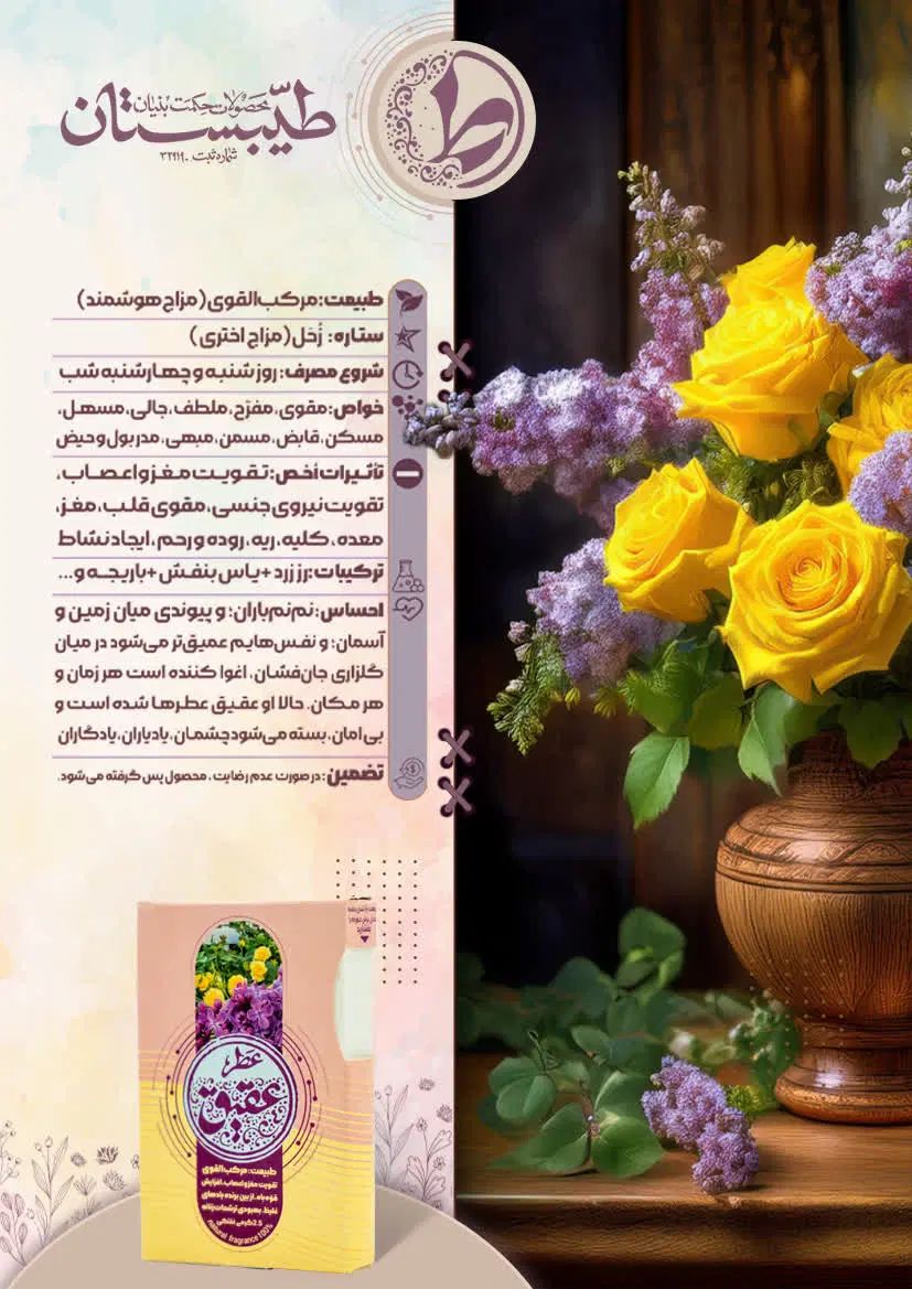 عطر عقیق|آرایشی، بهداشتی، درمانی|اصفهان, محمودآباد|دیوار