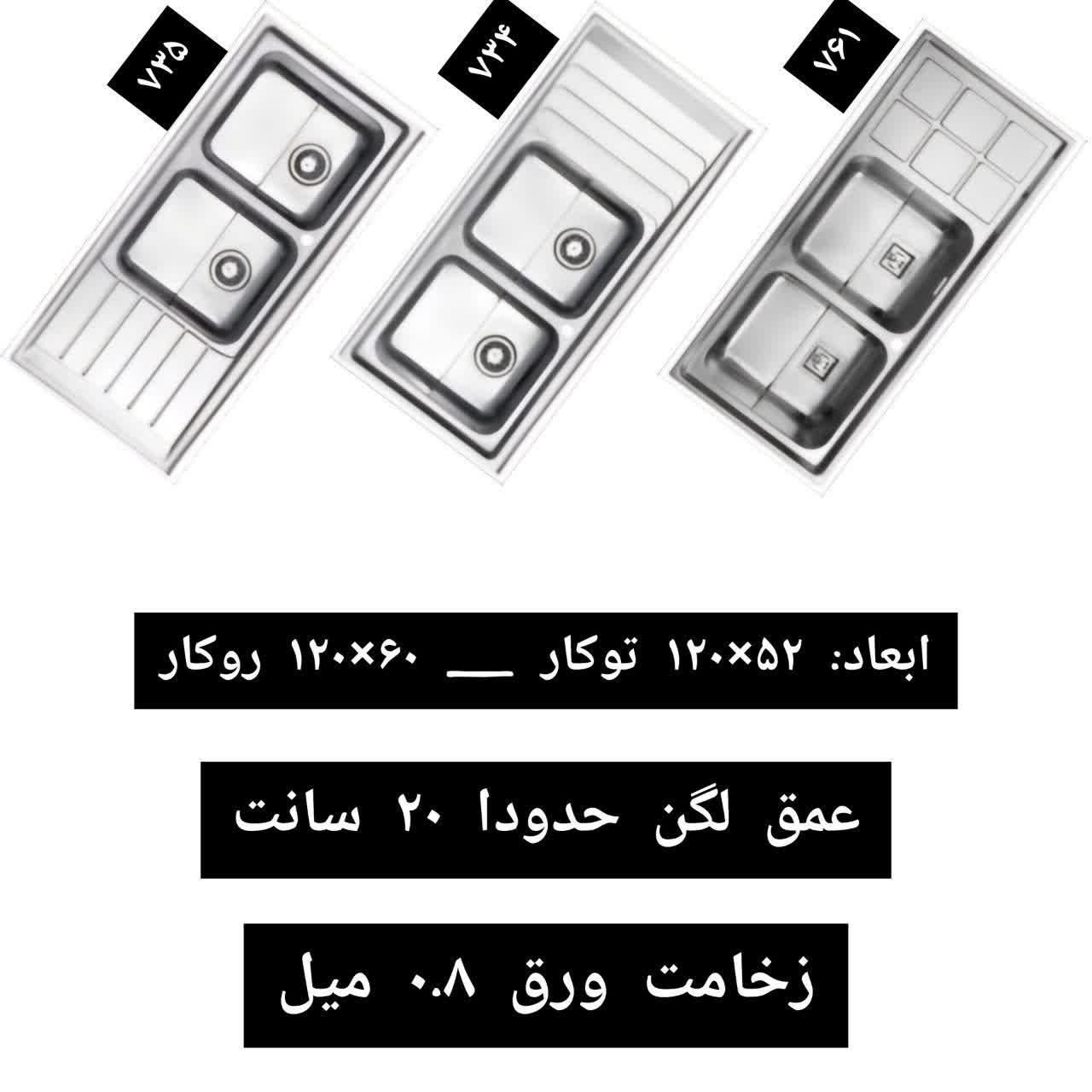 نمایندگی سینک ظرفشویی استیل البرز ، روکار و توکار|مصالح و تجهیزات ساختمان|مشهد, آیت الله خامنه‌ای|دیوار