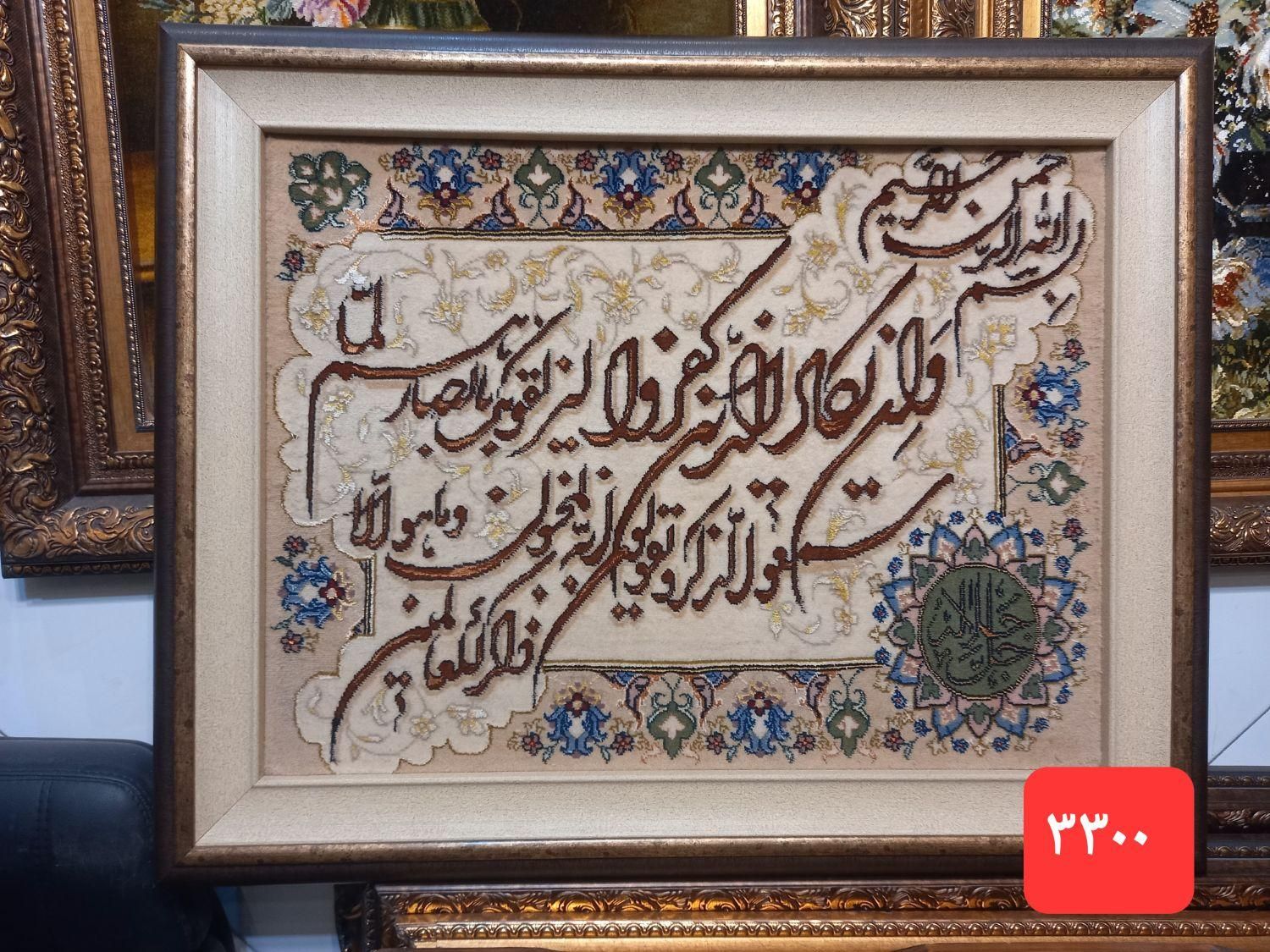 تابلو فرش های ایه دستباف مناسب /تابلو فرش گلها|تابلو فرش|تهران, نارمک|دیوار