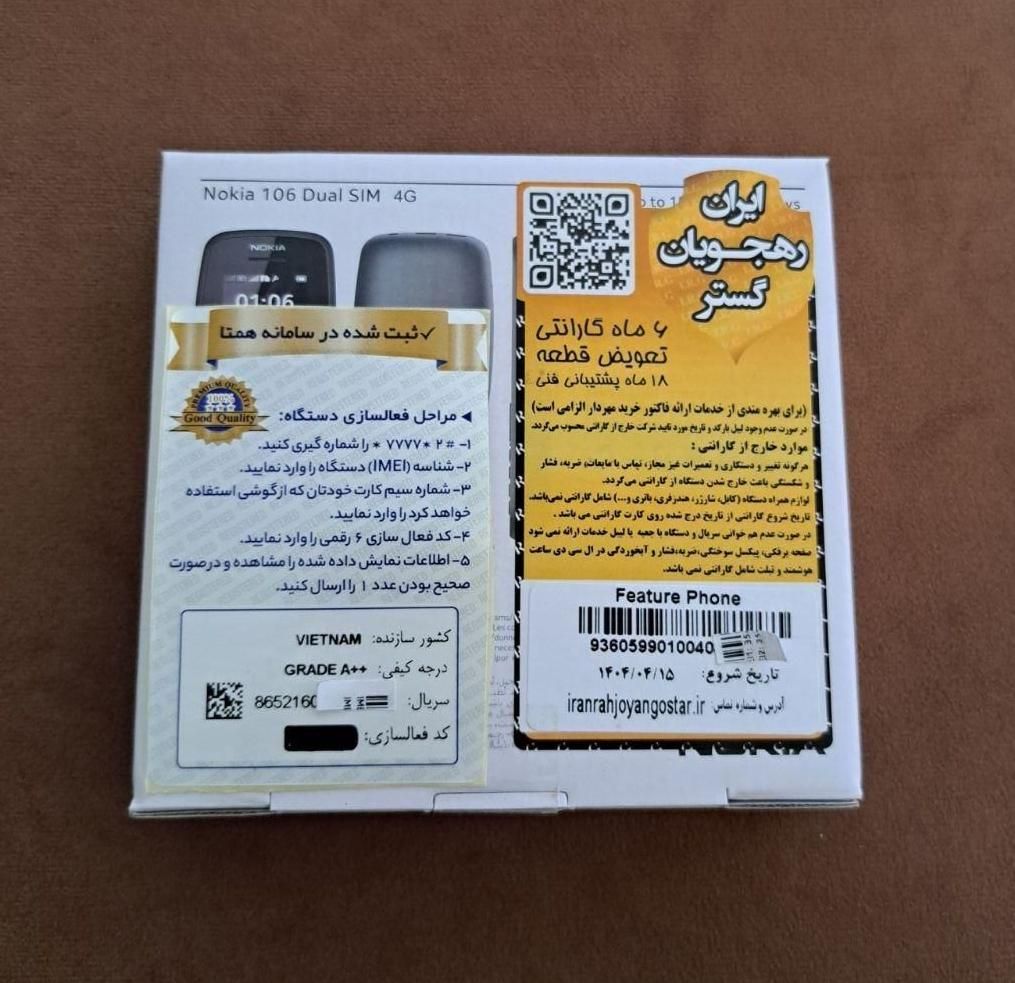 گوشی های نوکیا ساده و رم خور با ضمانت|موبایل|خرم‌آباد, |دیوار