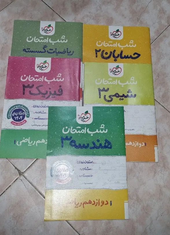کتاب کار، تست/ ریاضی دوازدهم|کتاب و مجله آموزشی|تهران, شهرک آزادی|دیوار