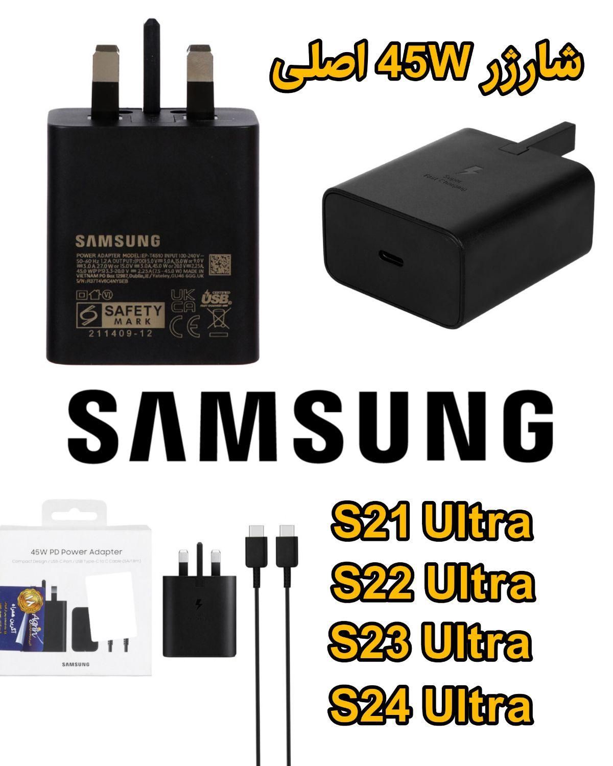 شارژر samsung 45 w وات /سامسونگ /کابل /S24 ultra|لوازم جانبی موبایل و تبلت|یزد, |دیوار