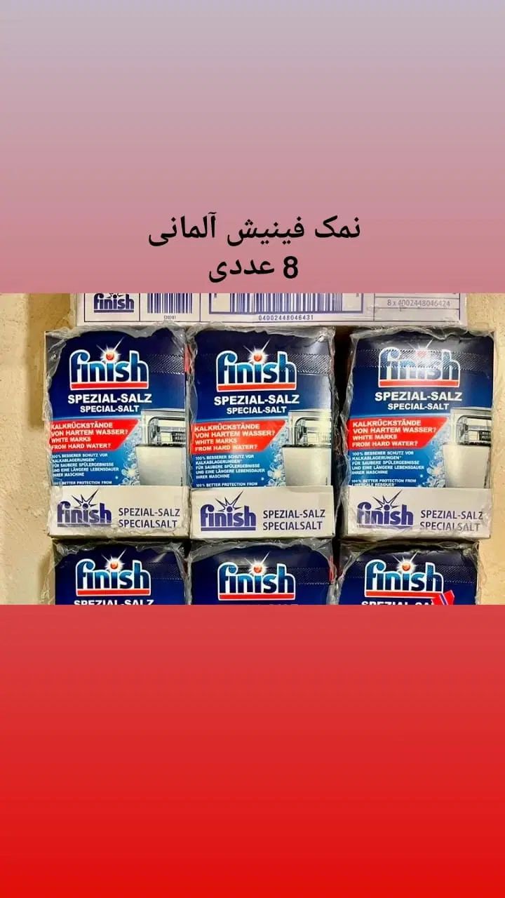 نمک ماشین ظرفشویی فینیش المانی ترک|مواد شوینده و دستمال کاغذی|تهران, گلستان (شهرک راه آهن)|دیوار