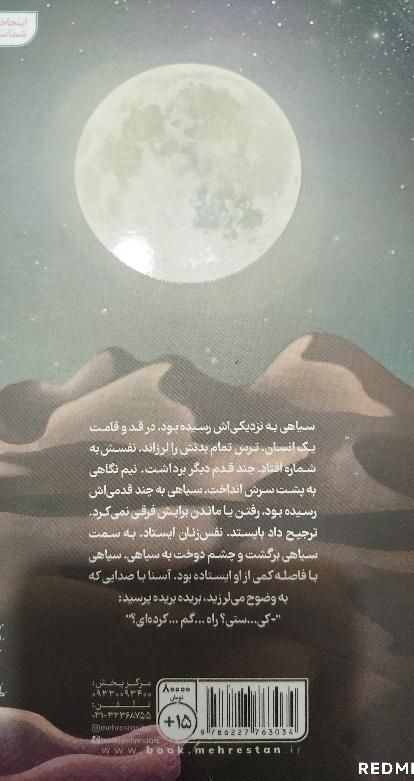 فروش کتاب آسنا با قیمت مناسب|کتاب و مجله آموزشی|مشهد, سعد آباد|دیوار