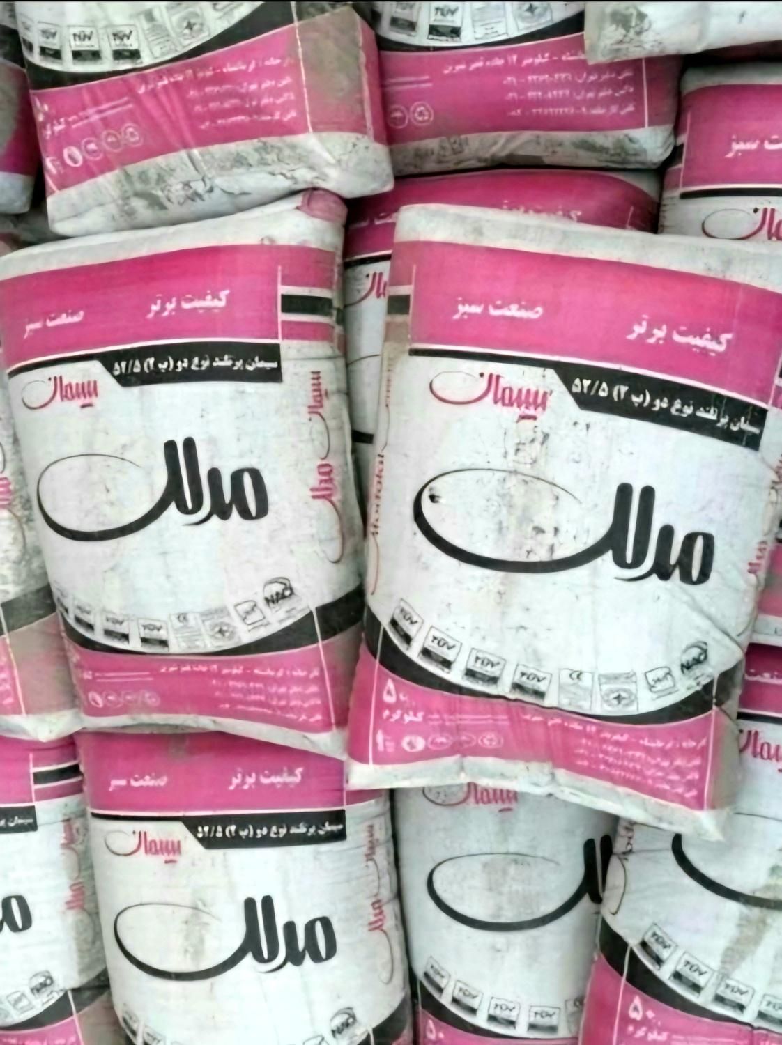 سیمان مدلل و غرب (مستقیم کارخانه)|مصالح و تجهیزات ساختمان|کرمانشاه, |دیوار