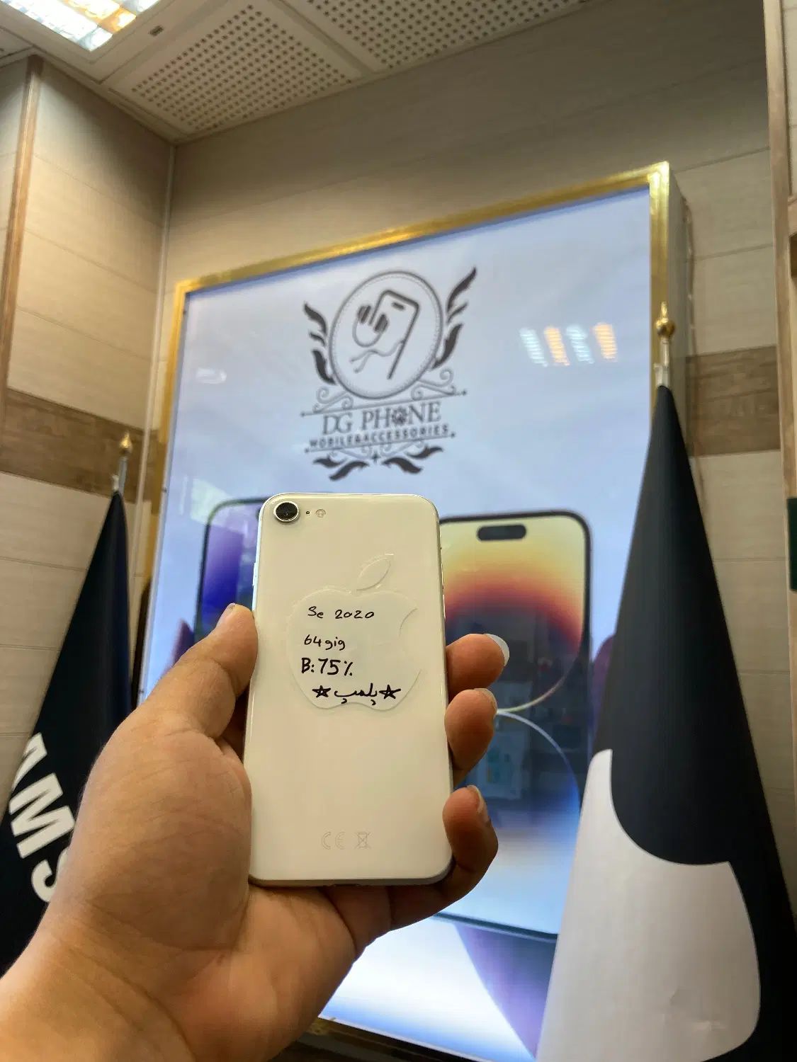 Iphone se 2020|موبایل|تبریز, |دیوار