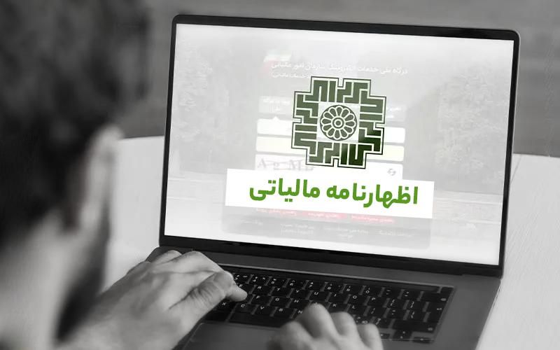 حسابداری - سامانه مودیان - نرم افزار حسابداری|خدمات مالی، حسابداری، بیمه|اهواز, پادادشهر|دیوار