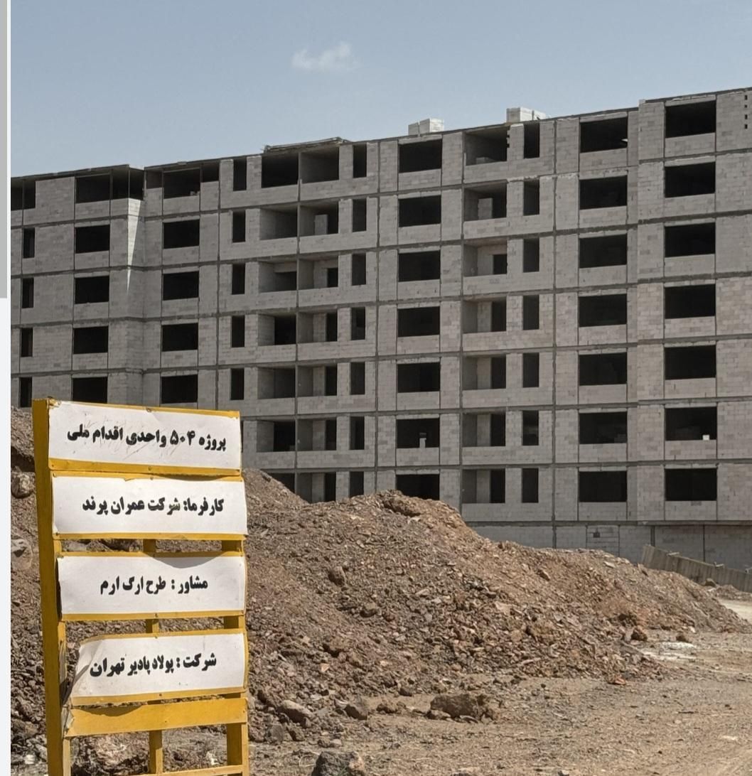 آپارتمان ۹۲متری پرند|پیشفروش املاک|پرند, فاز ۵|دیوار