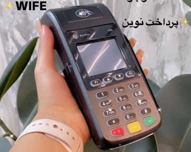 دستگاه کارتخوان سیار فورجی و تری جی hame modol|فروشگاه و مغازه|صباشهر, |دیوار