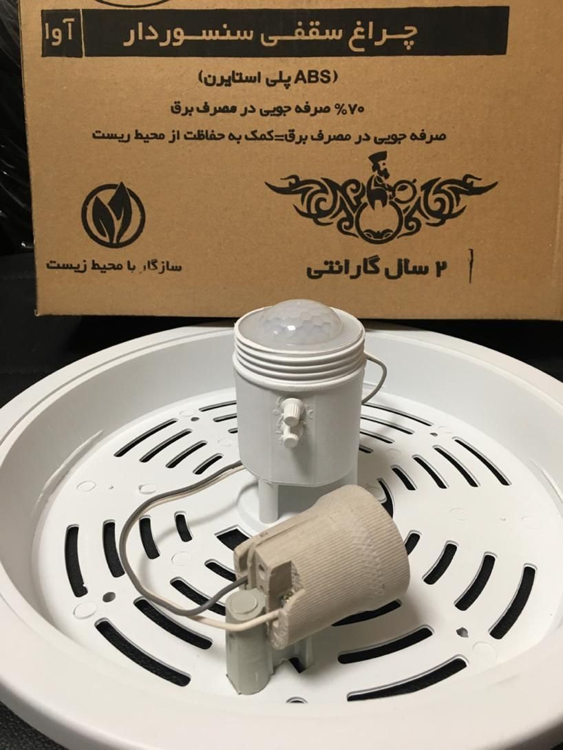 لامپ سقفی سنسوردار پارکینگ راه پله. چراغ سنسور دار|لامپ و چراغ|تهران, لاله زار|دیوار