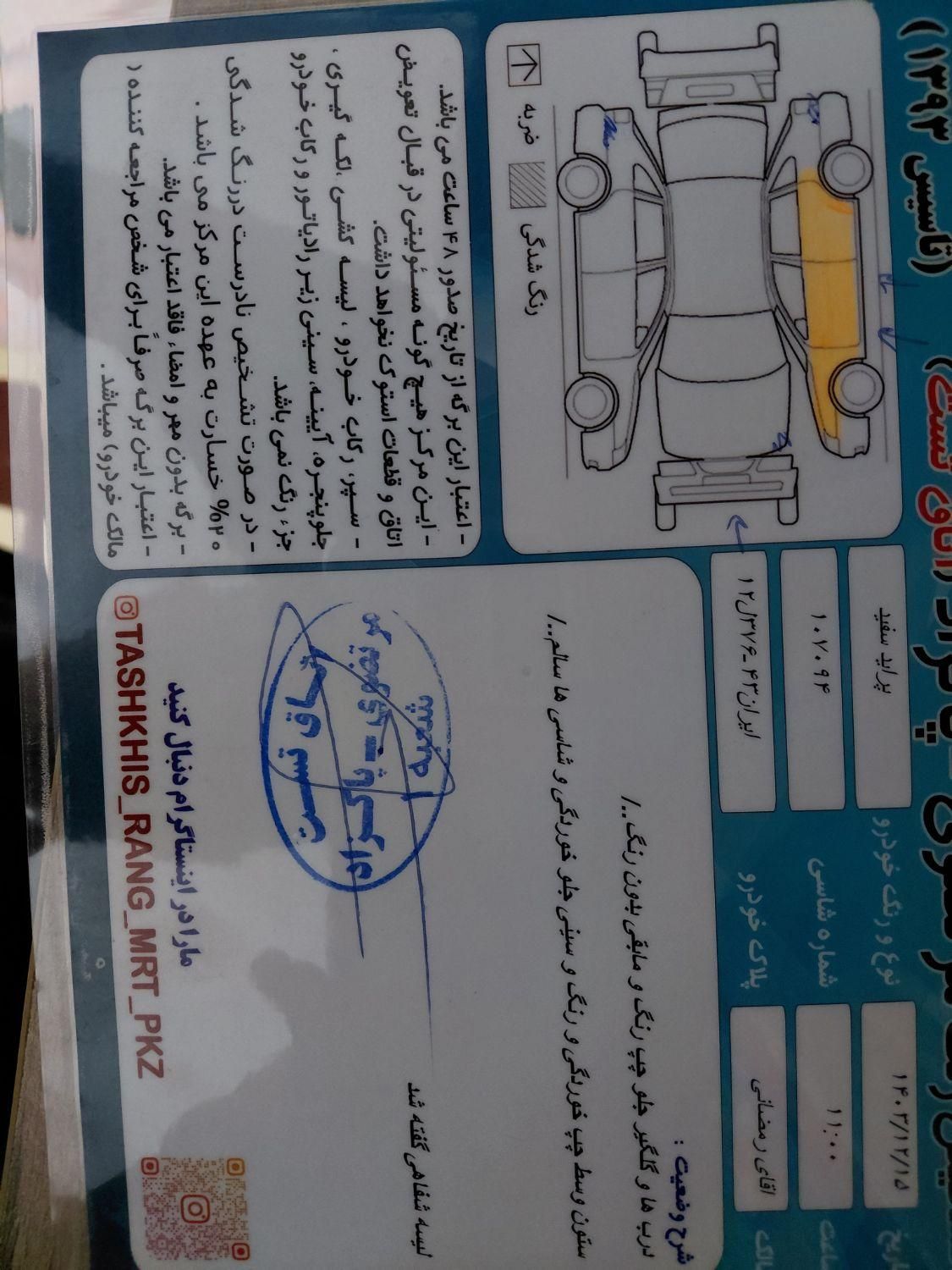پراید ۸۶|خودرو سواری و وانت|اصفهان, شفق|دیوار