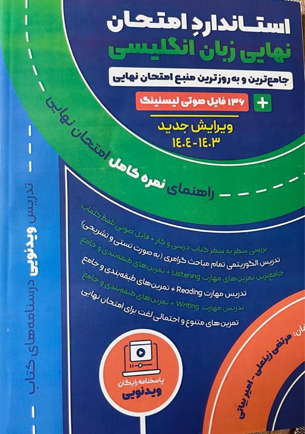 کتاب آموزشی|کتاب و مجله آموزشی|تهران, قبا|دیوار