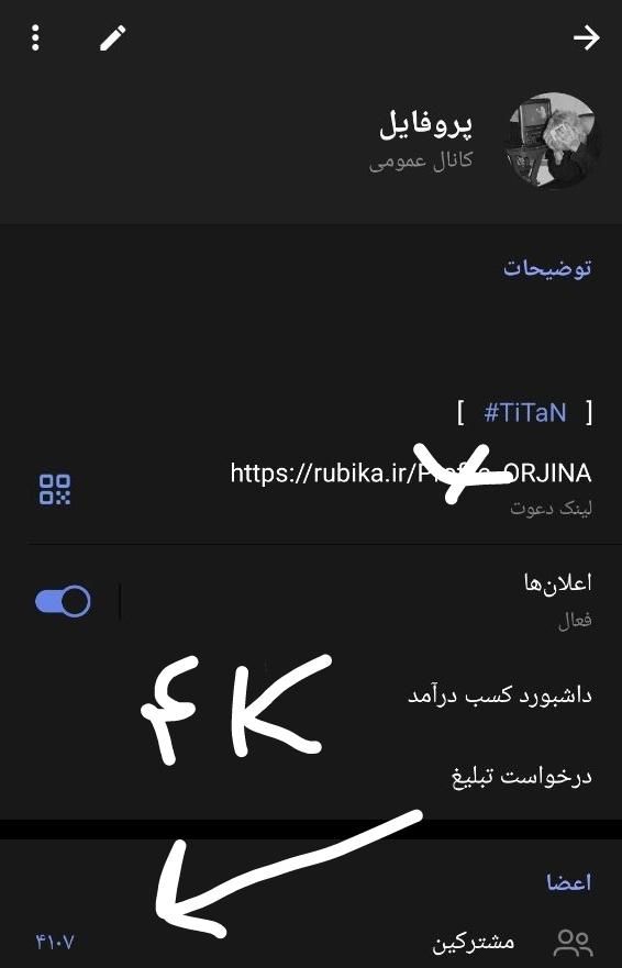 کانال روبیکا + و تبلیغات کانال و گروهاتون|لوازم جانبی موبایل و تبلت|مشهد, امامیه (شهرک غرب)|دیوار