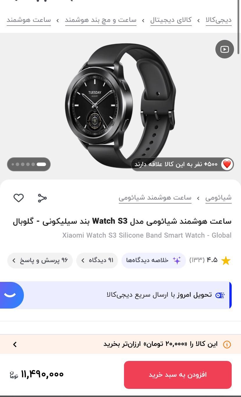 شیائومی سری S3 گلوبال|موبایل|تهران, شیخ هادی|دیوار