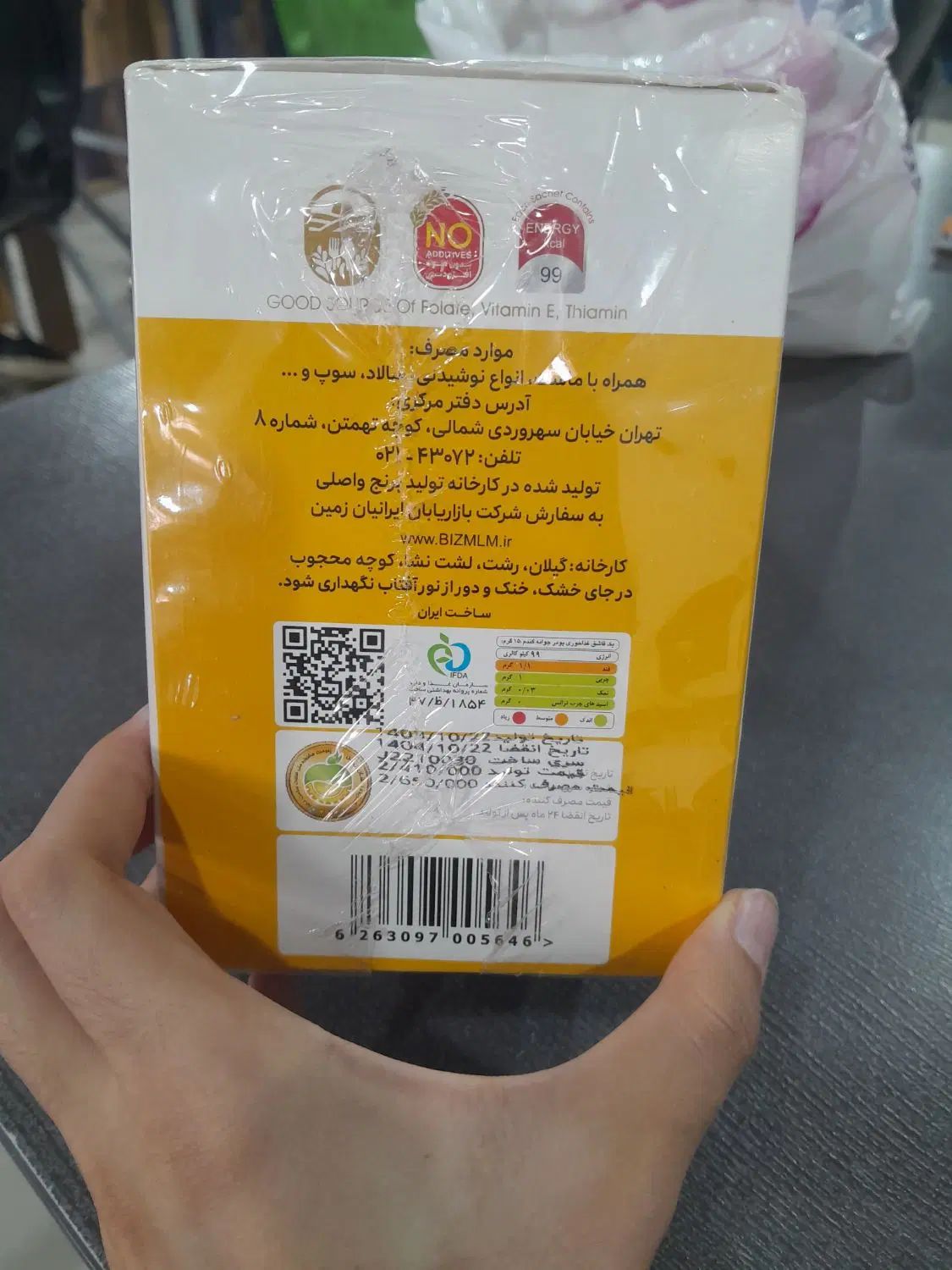 پودر جوانه گندم نمایندگی|خوردنی و آشامیدنی|تهران, اختیاریه|دیوار