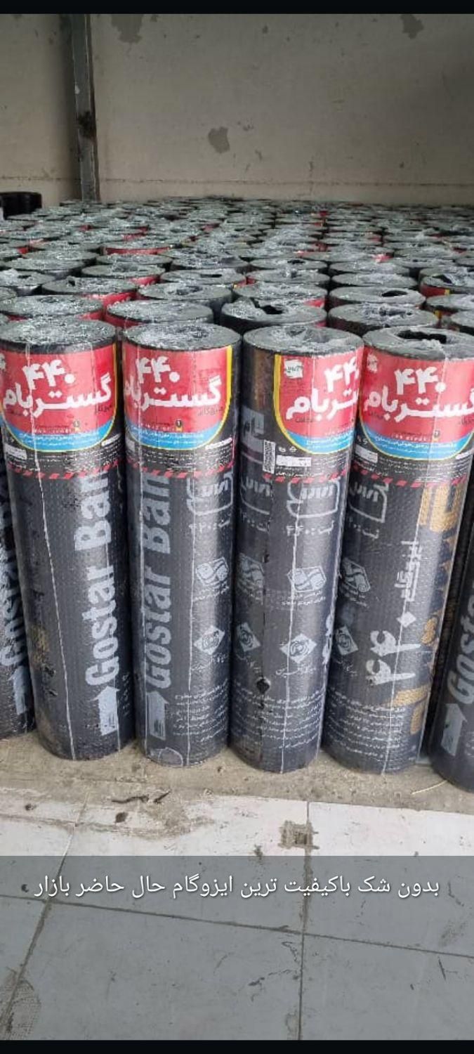 پخش عمده ونصب ایزوگام جنوب|خدمات پیشه و مهارت|بهبهان, |دیوار